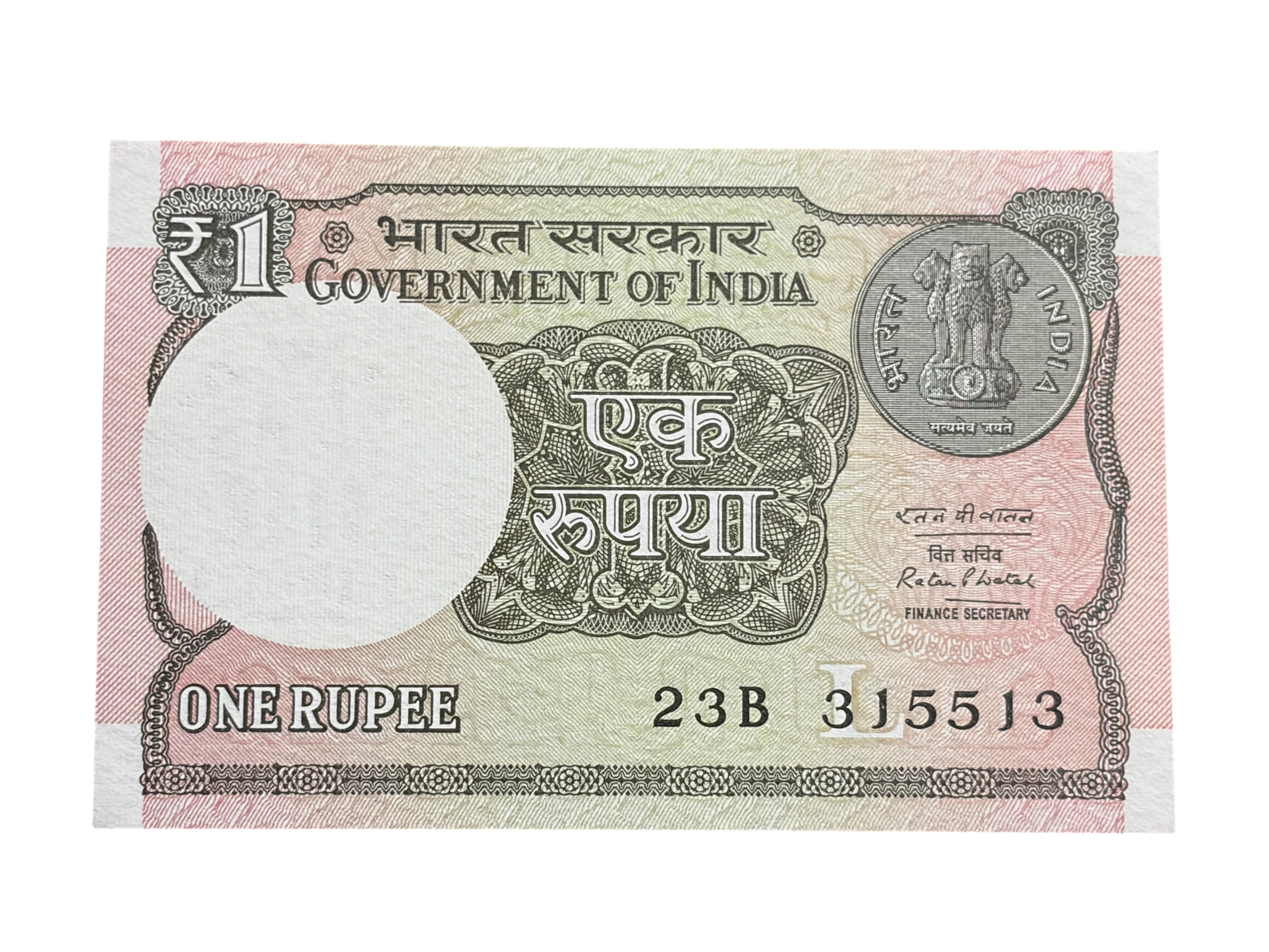 India, 2016 Rupee 1 Banknote, Fancy Mirror Serial Number 315-513, Sign. Ratan P. Watal, Inset L, UNC, (23B 315513)