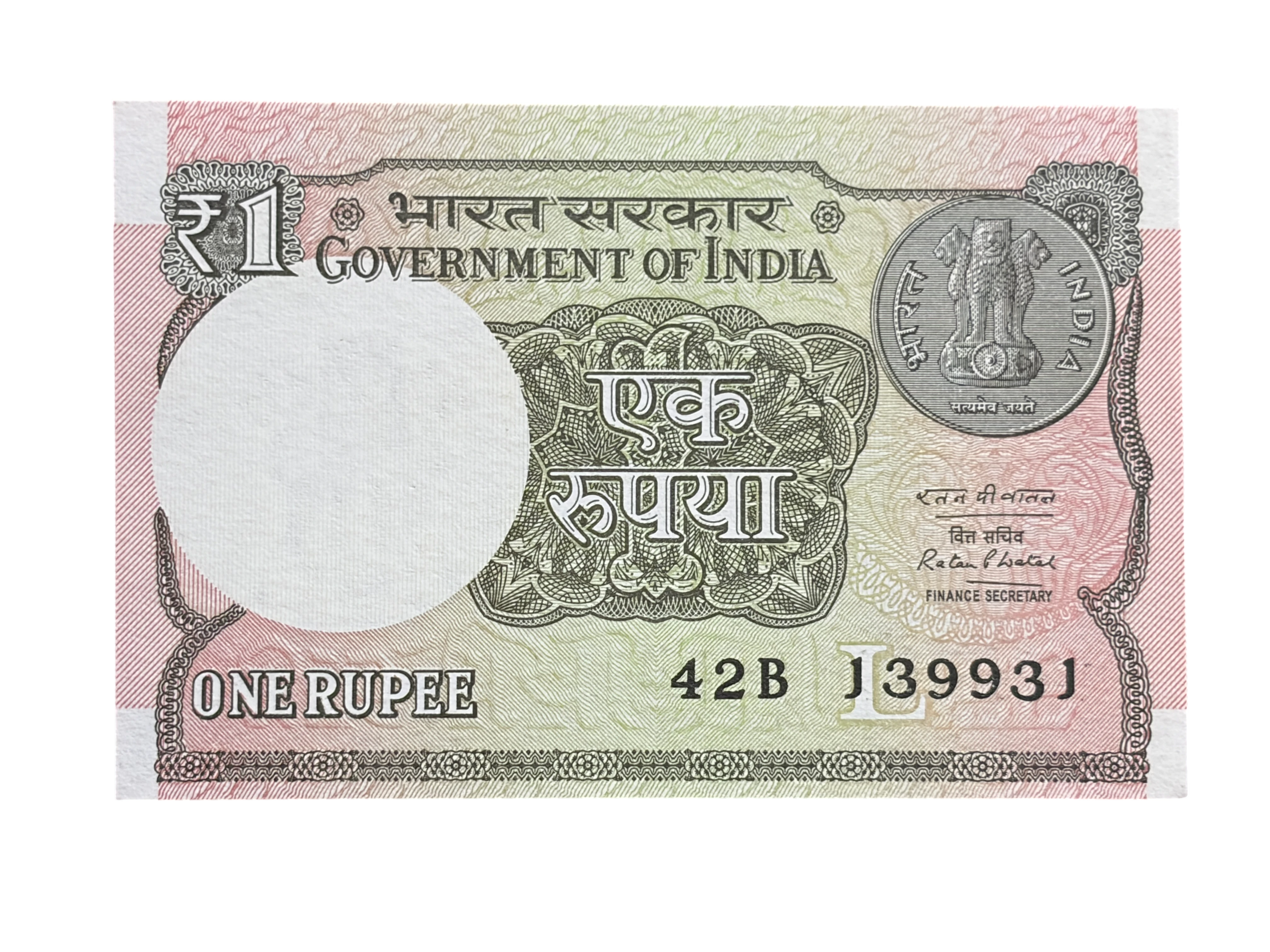 India, 2016 Rupee 1 Banknote, Fancy Mirror Serial Number 139-931, Sign. Ratan P. Watal, Inset L, UNC, (42B 139931)