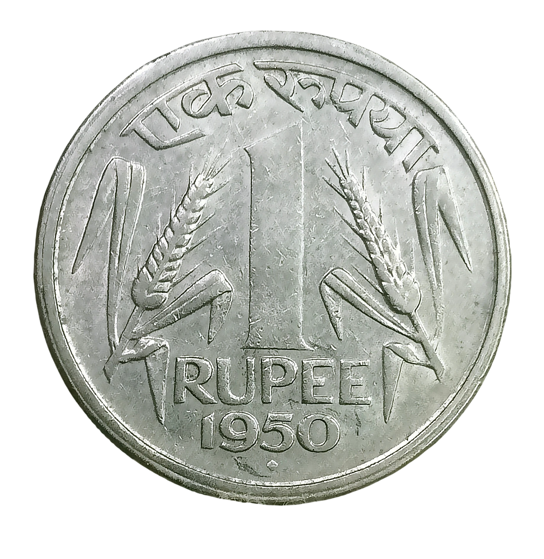 1 RUPEE 1950 BOMBAY MINT RARE COIN NICKEL