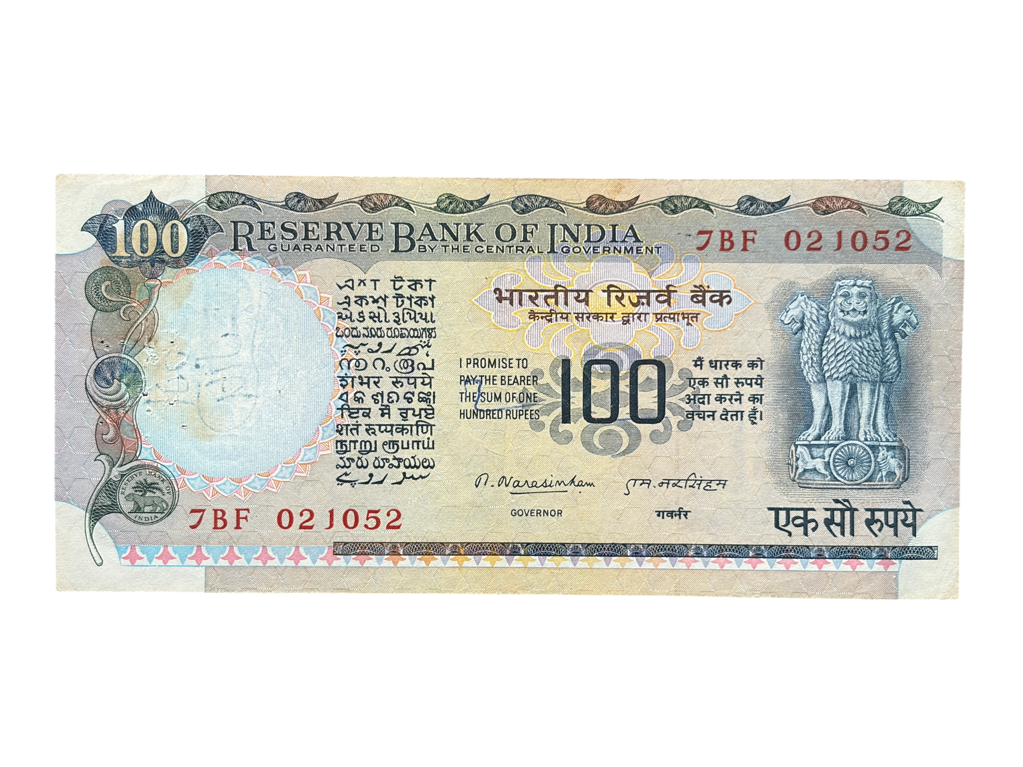 India, 1977 Rupees 100 Banknote, Birthday Date Fancy Serial 02-10-52, Cobalt Blue Issue, Sign. M. Narasimham, EX. RARE, (7BF 021052)