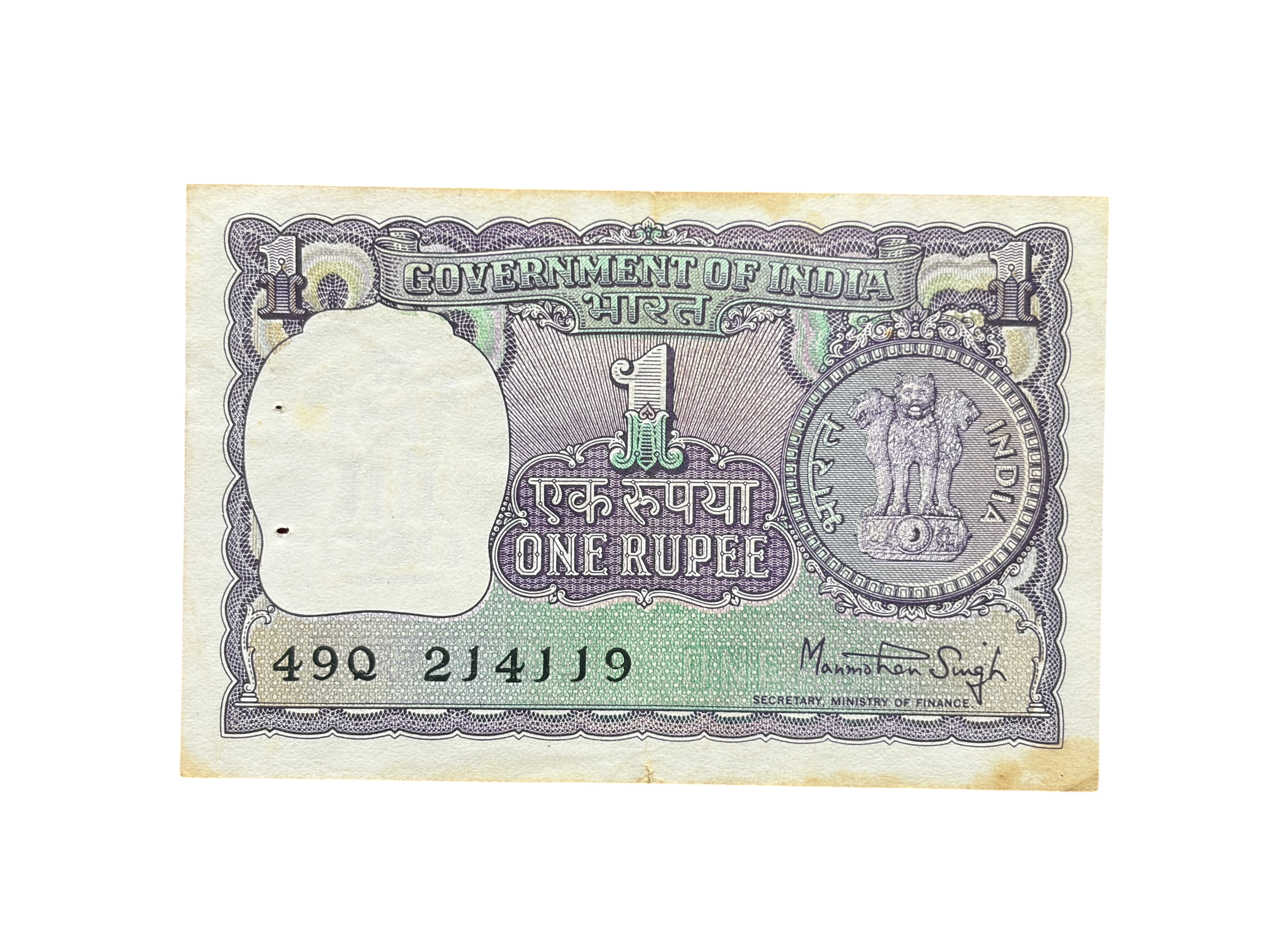 India, 1977 Rupee 1 Banknote, Holy Fancy Serial Number Starting 214 (RAM), Sign. Manmohan Singh, Inset Plain, (49Q 214119)