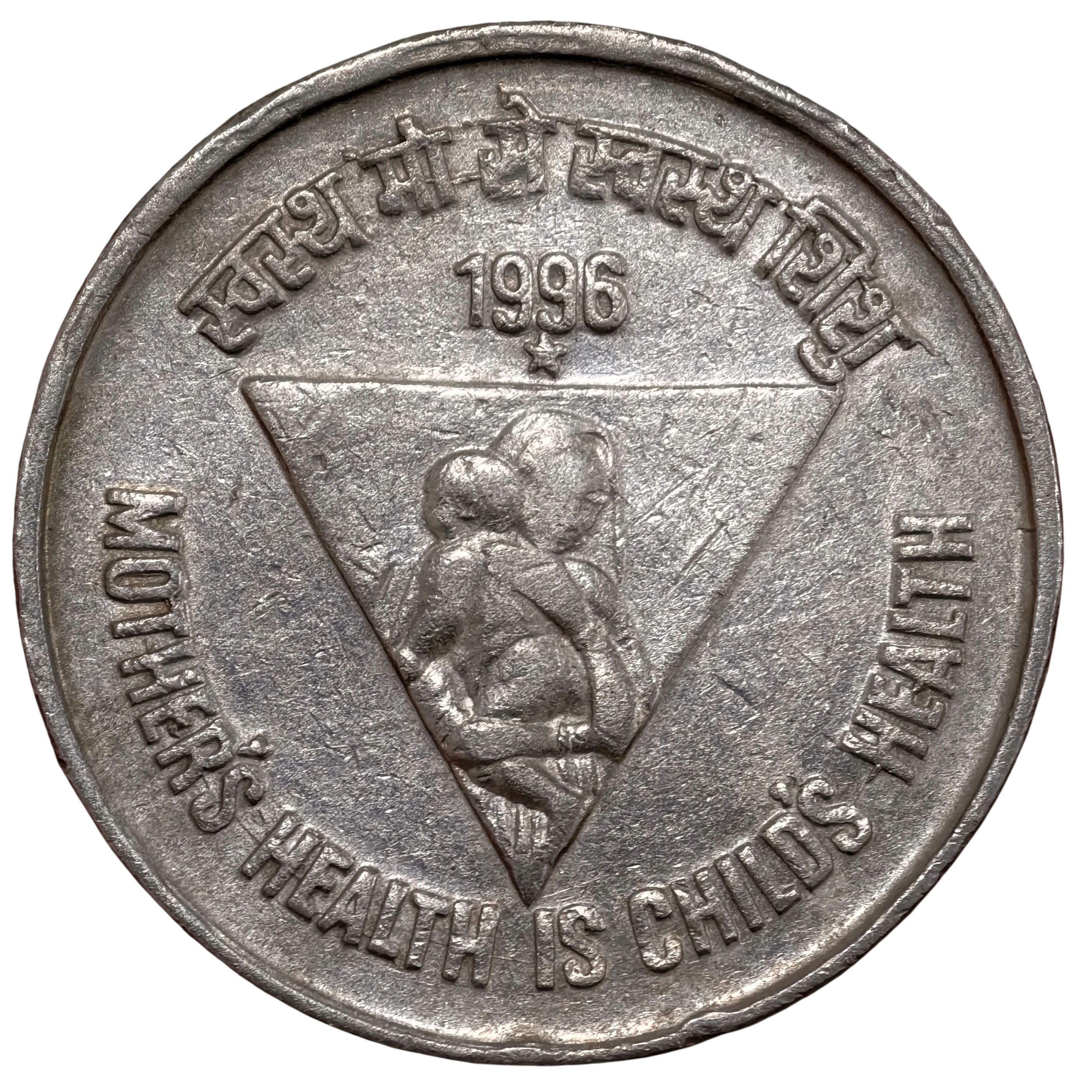 5₹ Rare Mother's Health Hyderabad Mint