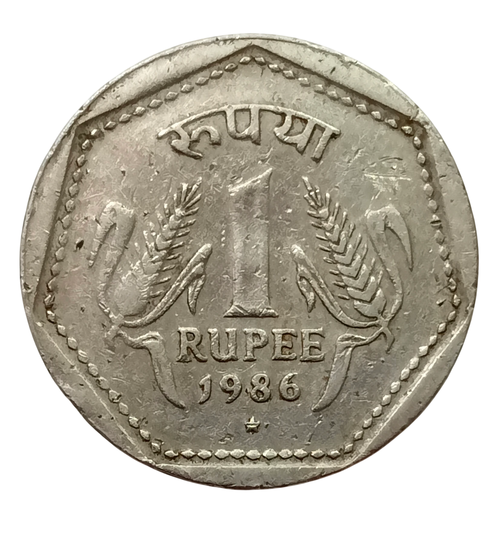 1 RUPEE 1986 HYDERABAD MINT RARE COIN