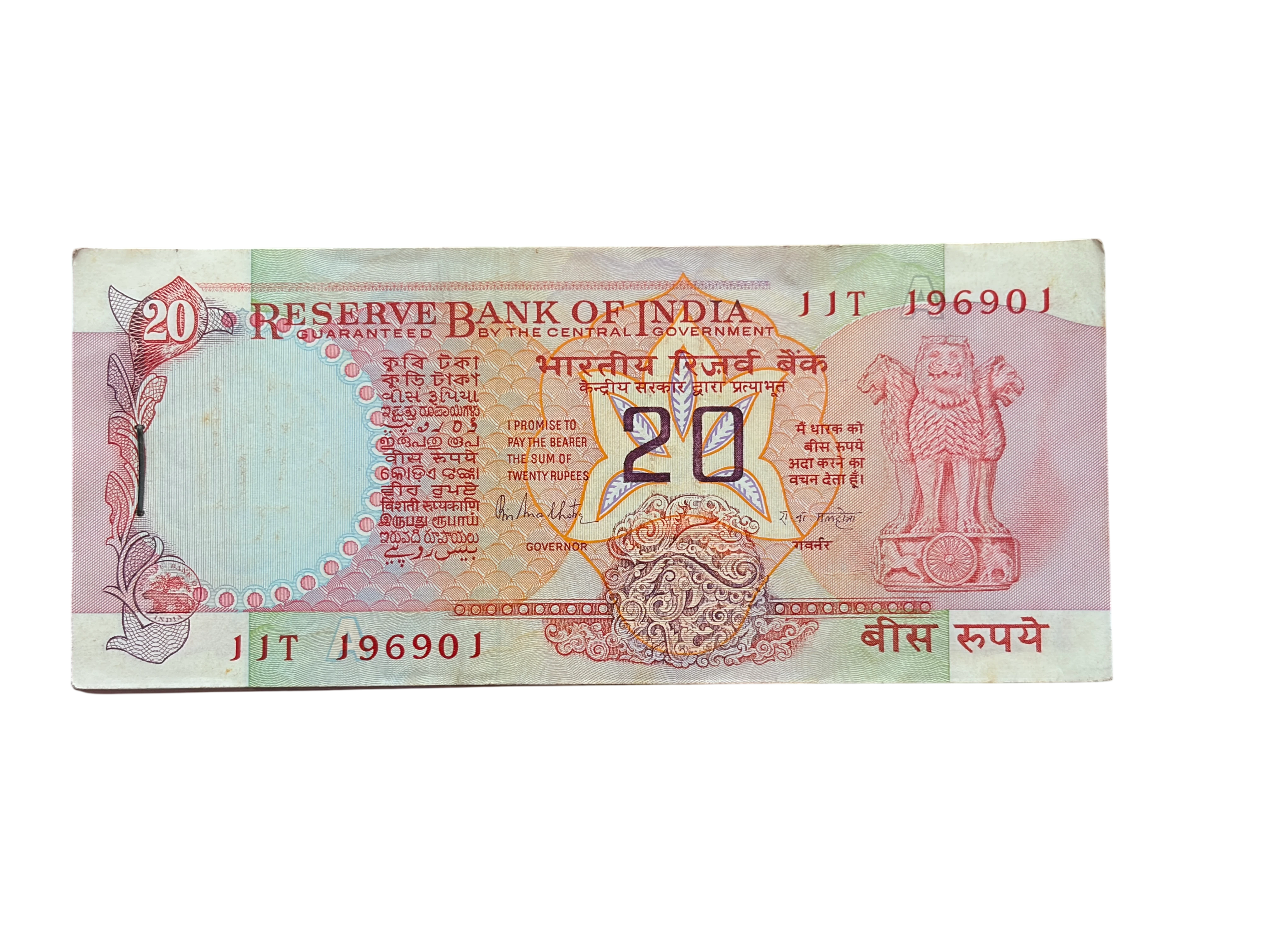 India, Rupees 20 Complete Serial Bundle of 100 Notes, ​​​​​​​​​​​​​​Fancy Strobo Serial Number 196-961, Konark Wheel Issue, Sign. R.N. Malhotra, Inset A, UNC, Scare, (11T 196901)
