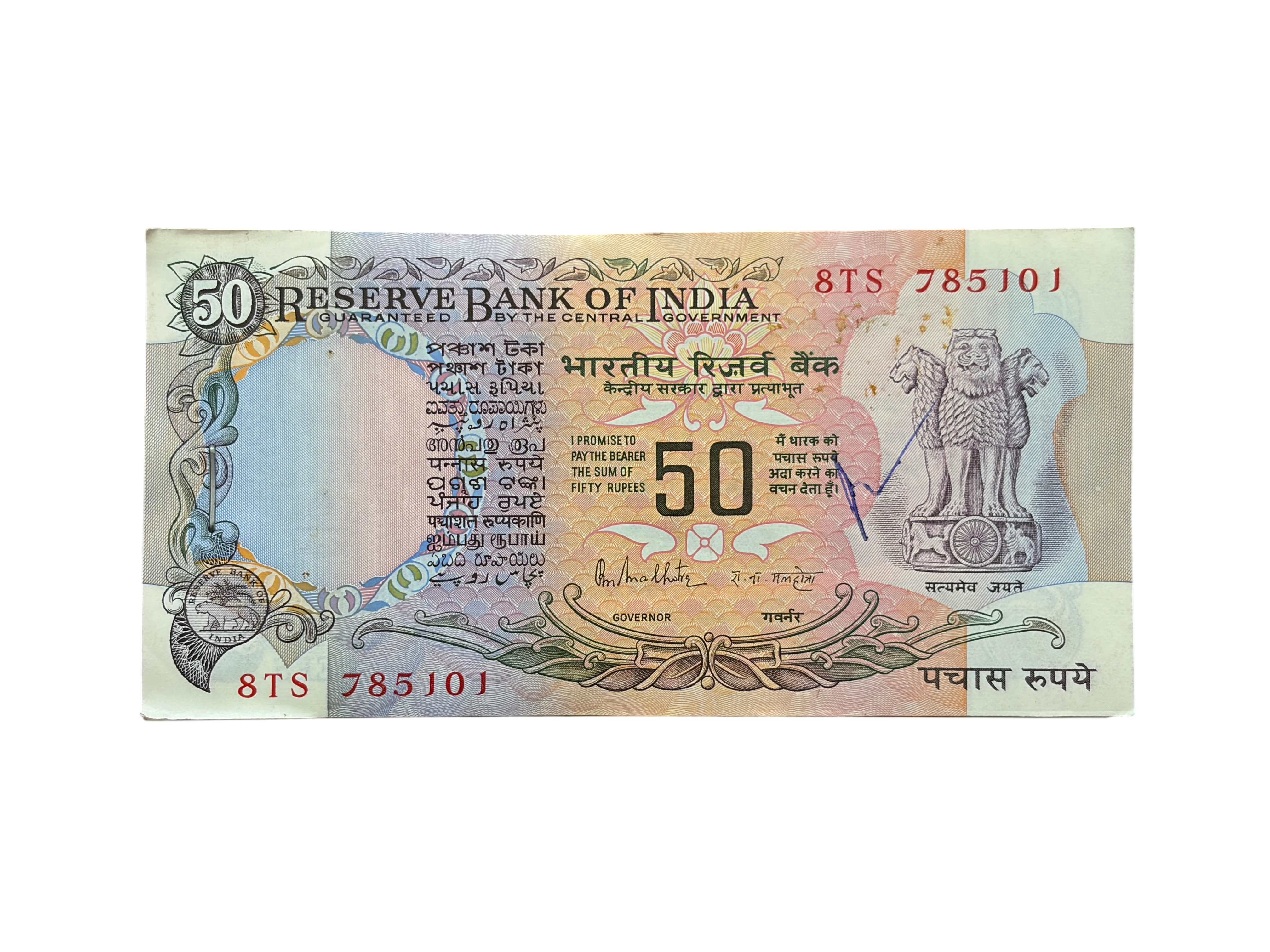India, Rupees 50 Complete Serial Bundle of 100 Notes, ​​​​​​​Fancy Serial Number Ending 108, 143 (I Love You), Flag Issue, Sign. R.N. Malhotra, Inset Plain, UNC, (8TS 785101)