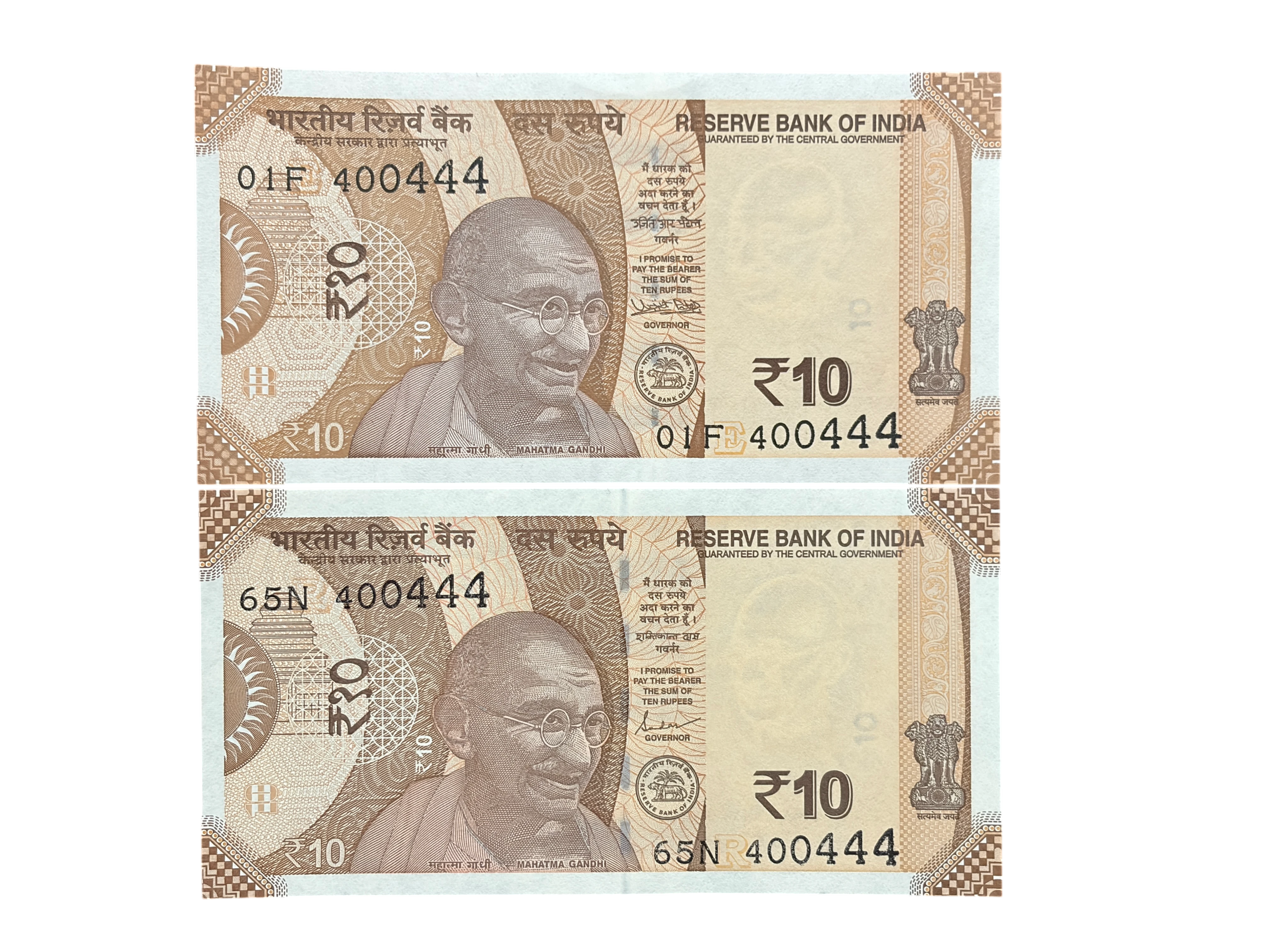 India, Rupees 10 x 2 Banknotes, Pair of Same Fancy Serial Number 400-444, Inset E, R, UNC, (01F 400444)
