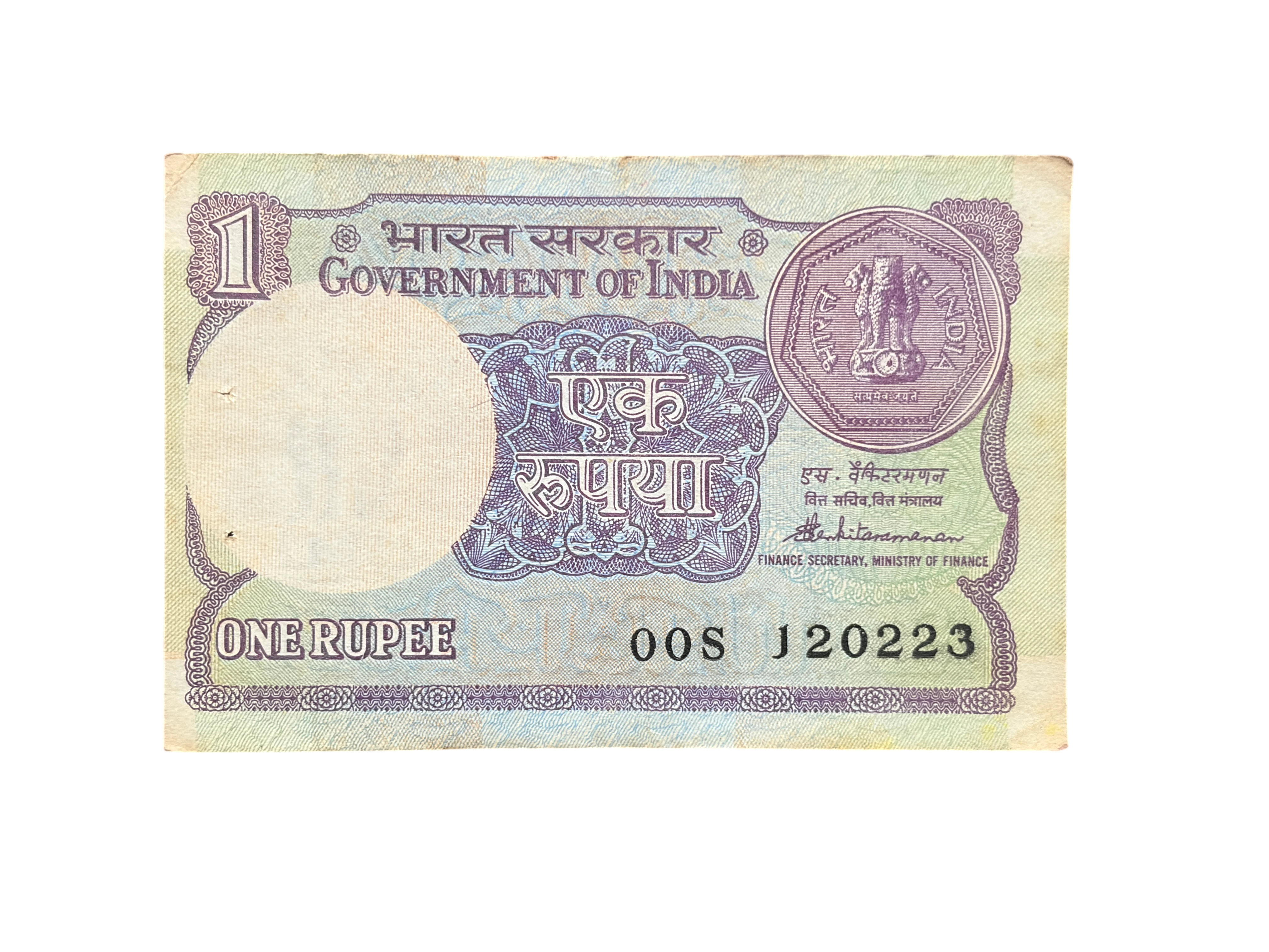 India, 1985 Rupee 1 Banknote, Sign. S. Venkitaramanan, Inset Plain, Prefix 00S, (00S 120223)