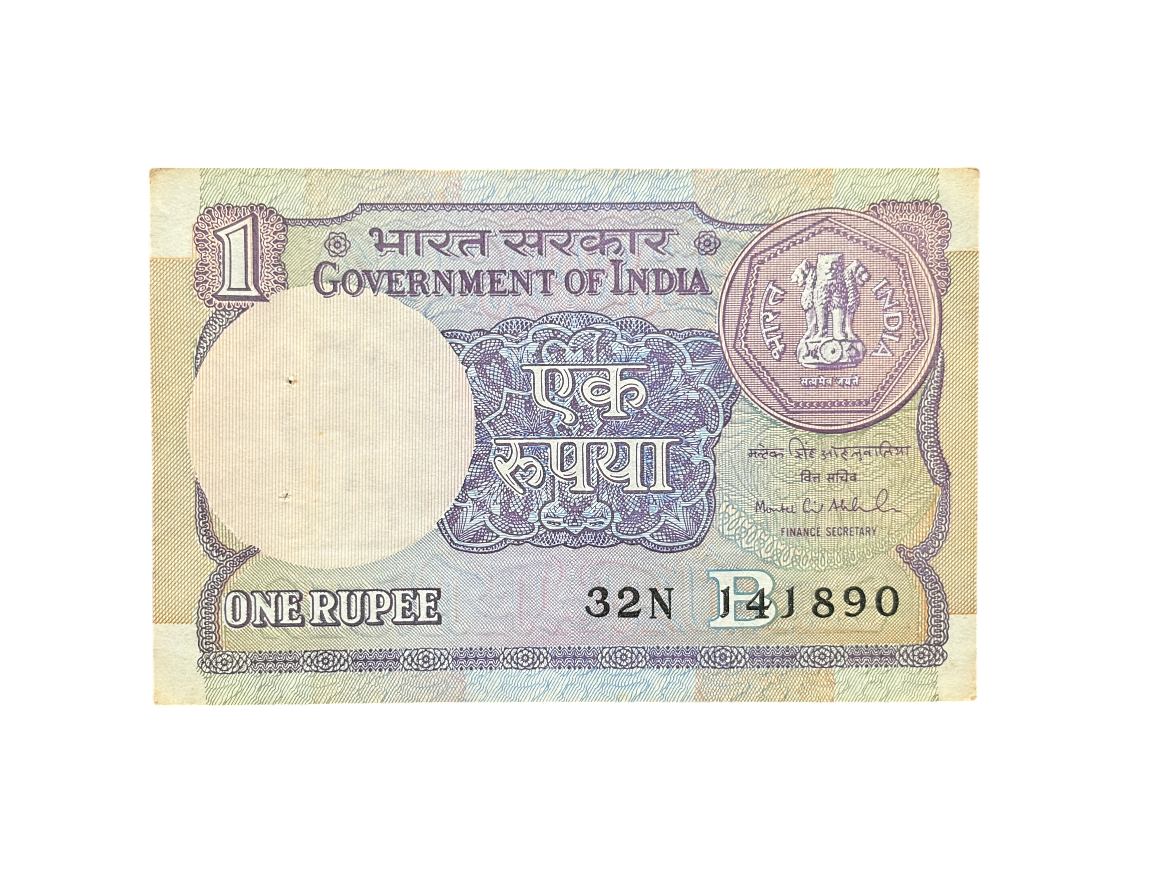 India, 1993 Rupee 1 Banknote, Sign. Montek Singh Ahluwalia, Inset B, UNC, RARE, (32N 141890)