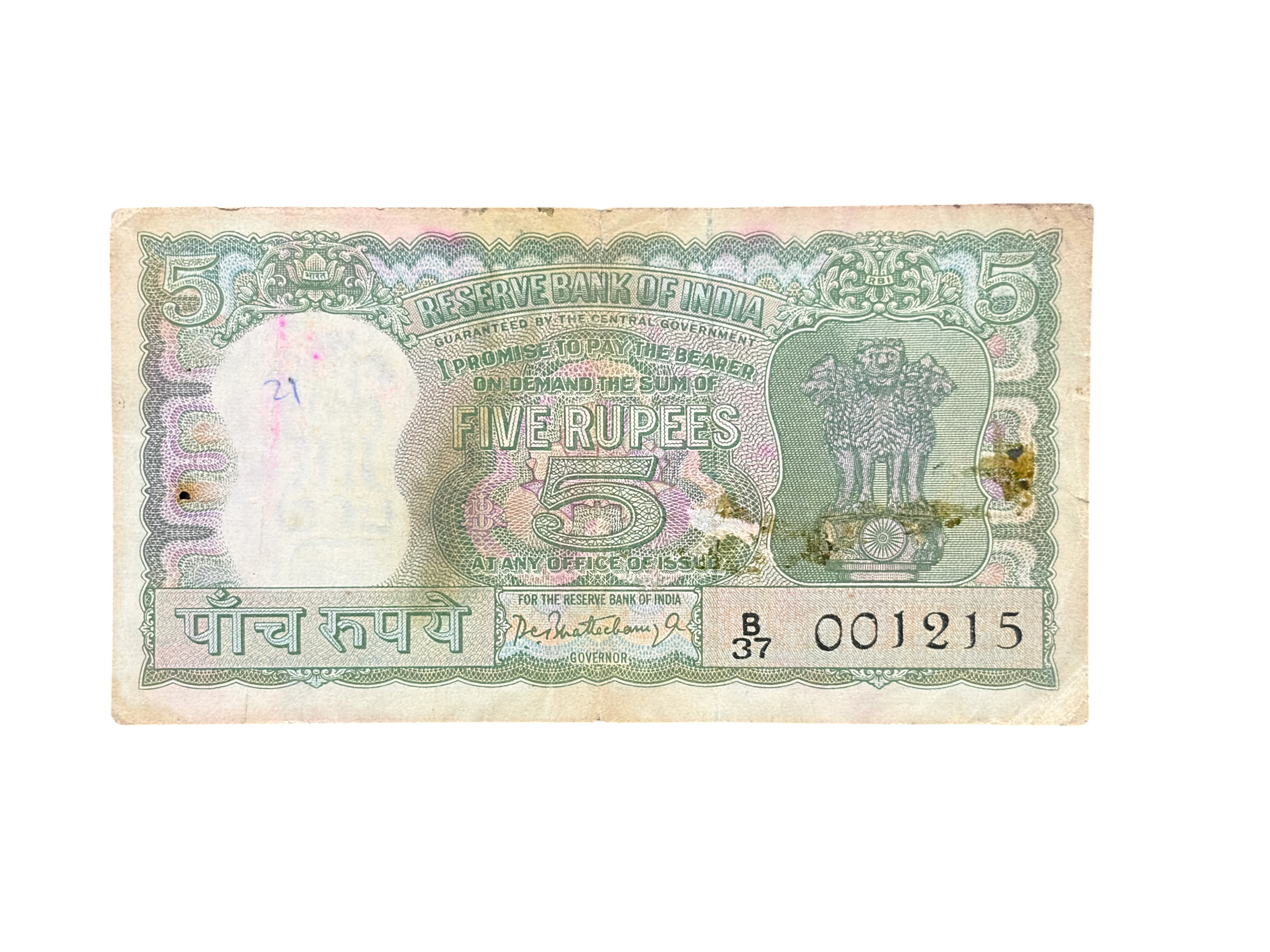 India, Rupees 5 Banknote, Diamond Issue, Sign. P. C. Bhattacharya, Used Condition, (B37 001215)