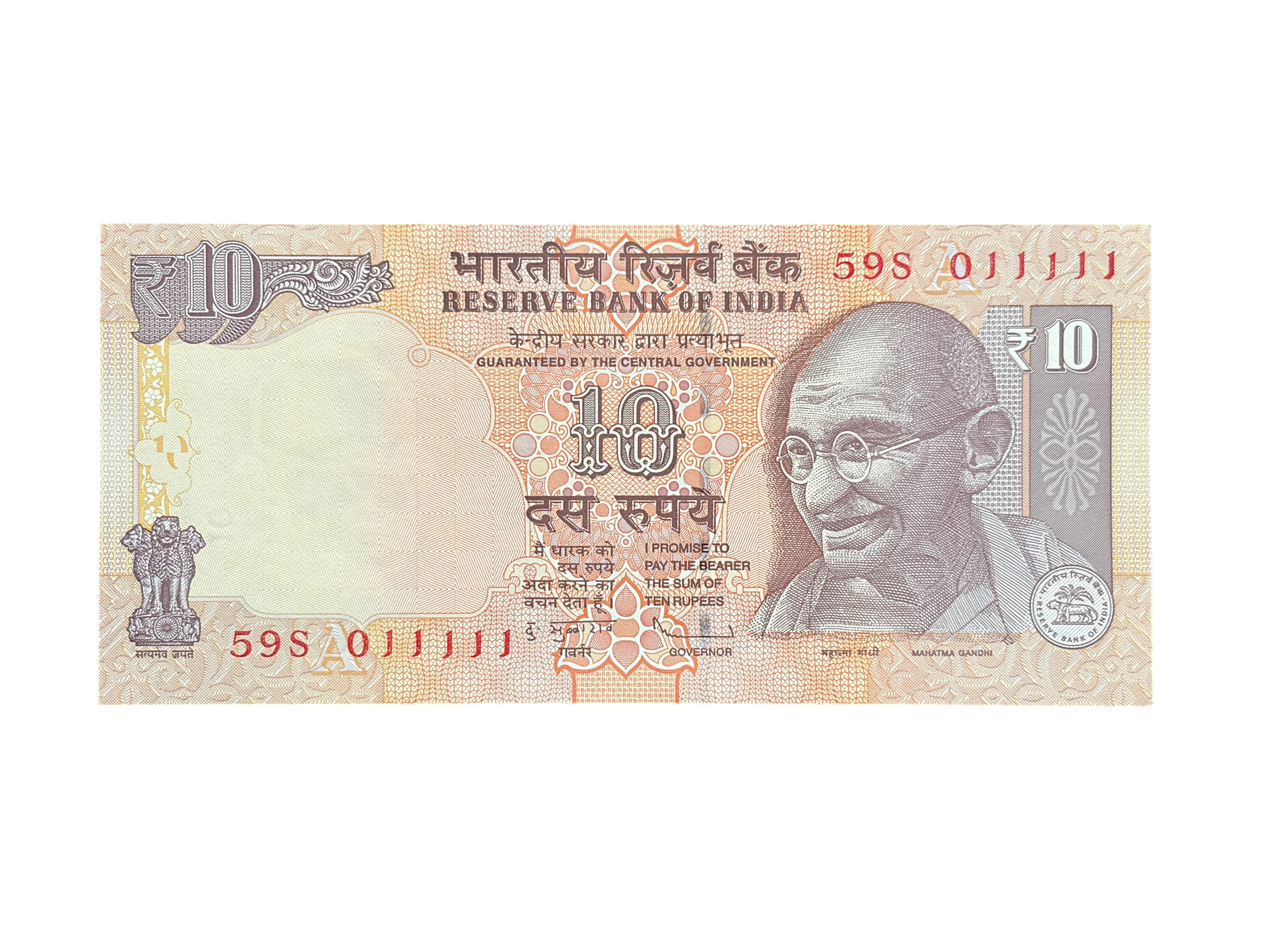 India, 2013 Rupees 10 Banknote, Fancy Serial Number Banknote 011111, Sign. D. Subbarao, Inset A, UNC, (59S 011111)