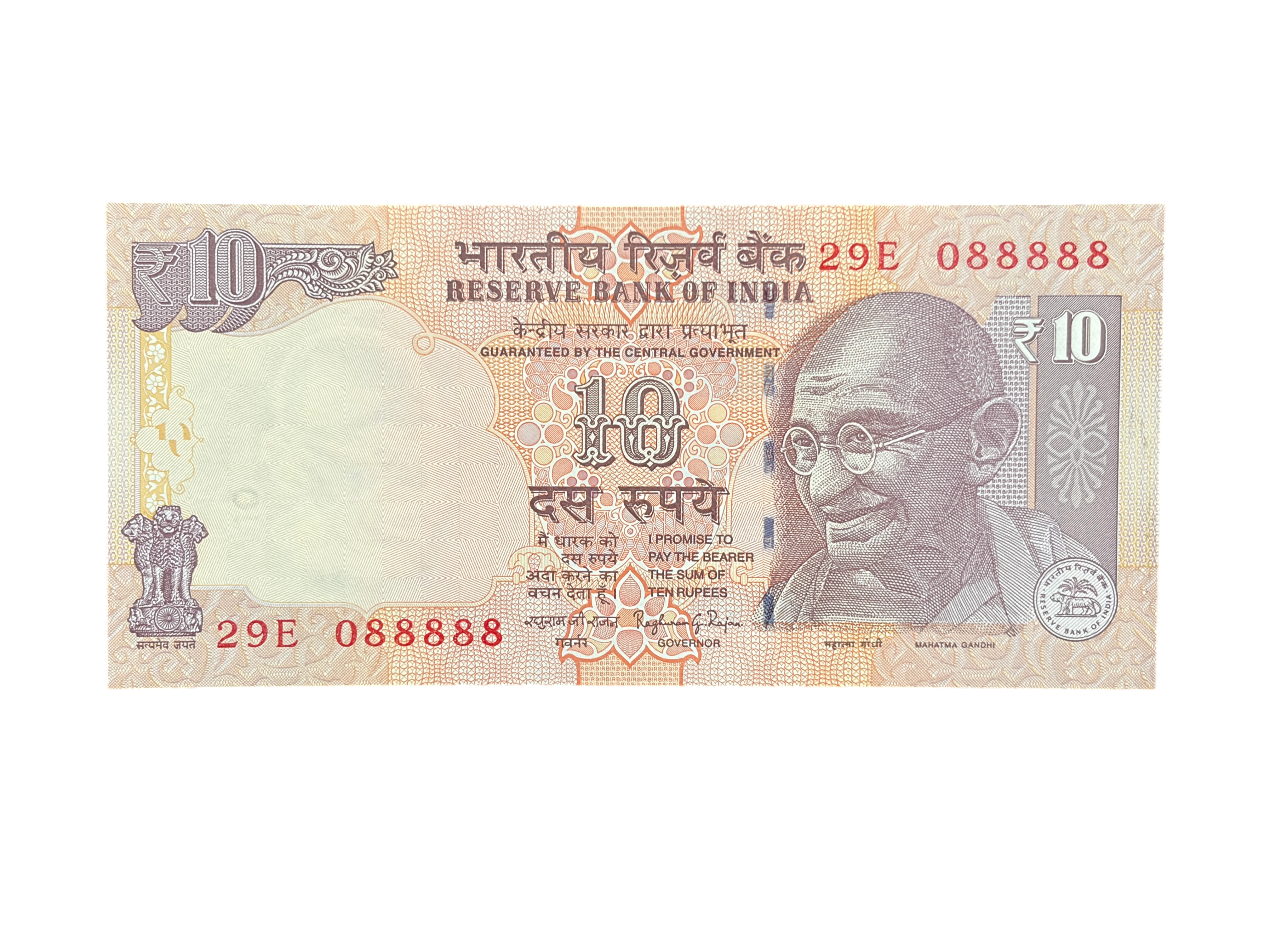 India, 2013 Rupees 10 Banknote, Fancy Serial Number Banknote 088888, Sign. Raghuram G. Rajan, Inset Plain, UNC, Scare, (29E 088888)