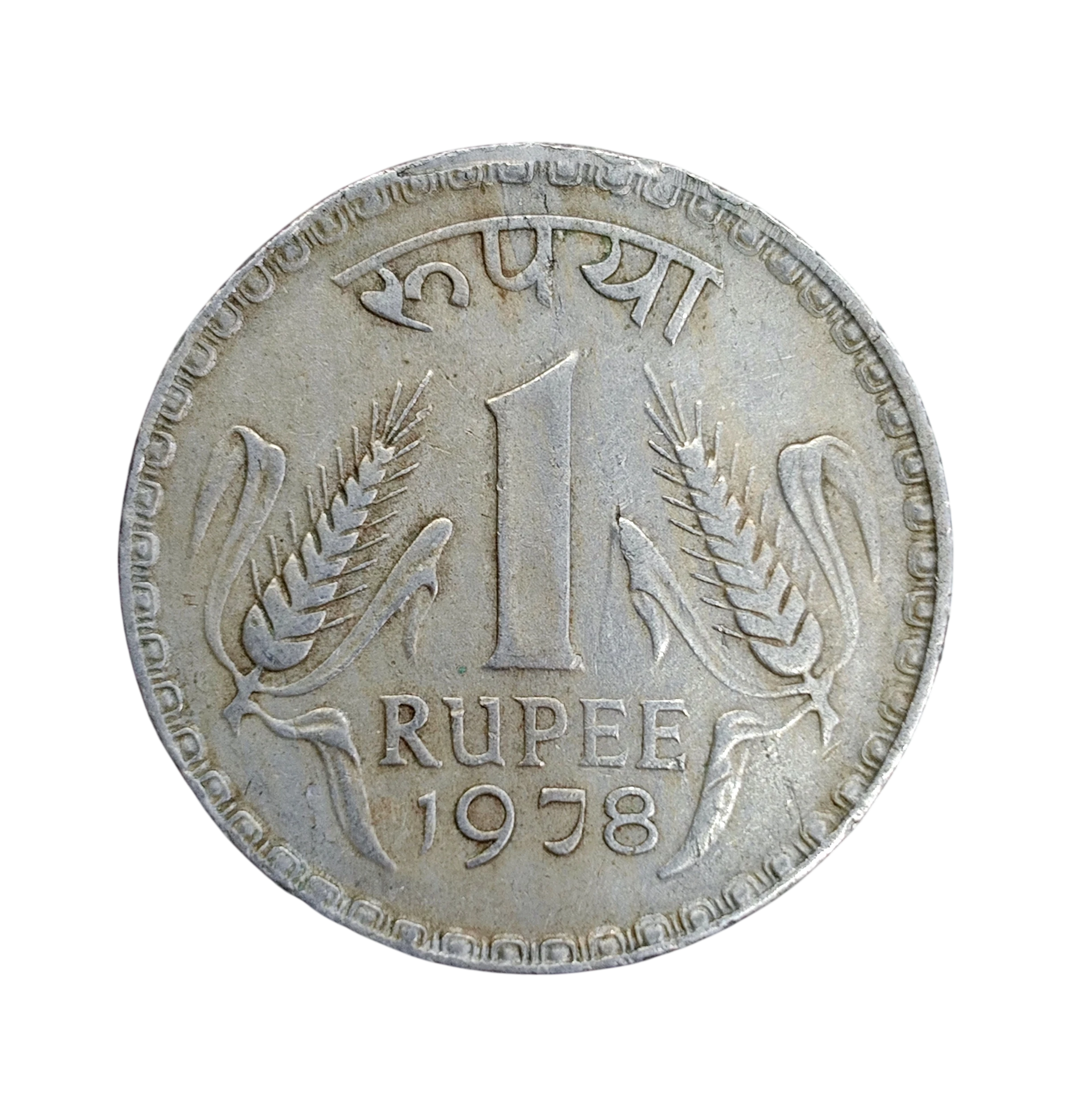 1 Rupee 1978 Ashoka Pillar Lion Capitol Coin (Calcutta Mint)