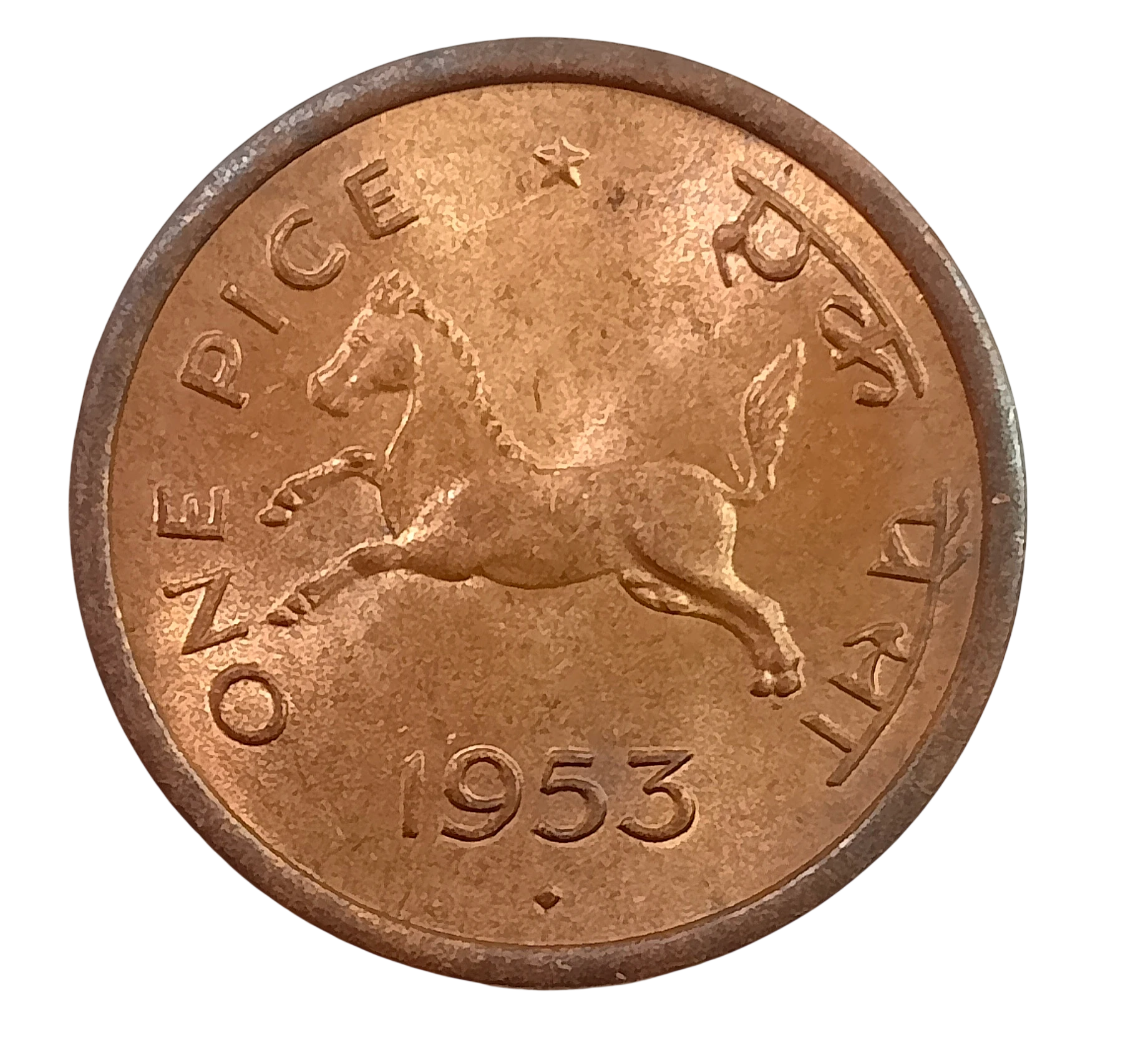 ONE PICE 1953 BOMBAY MINT UNC GRADE
