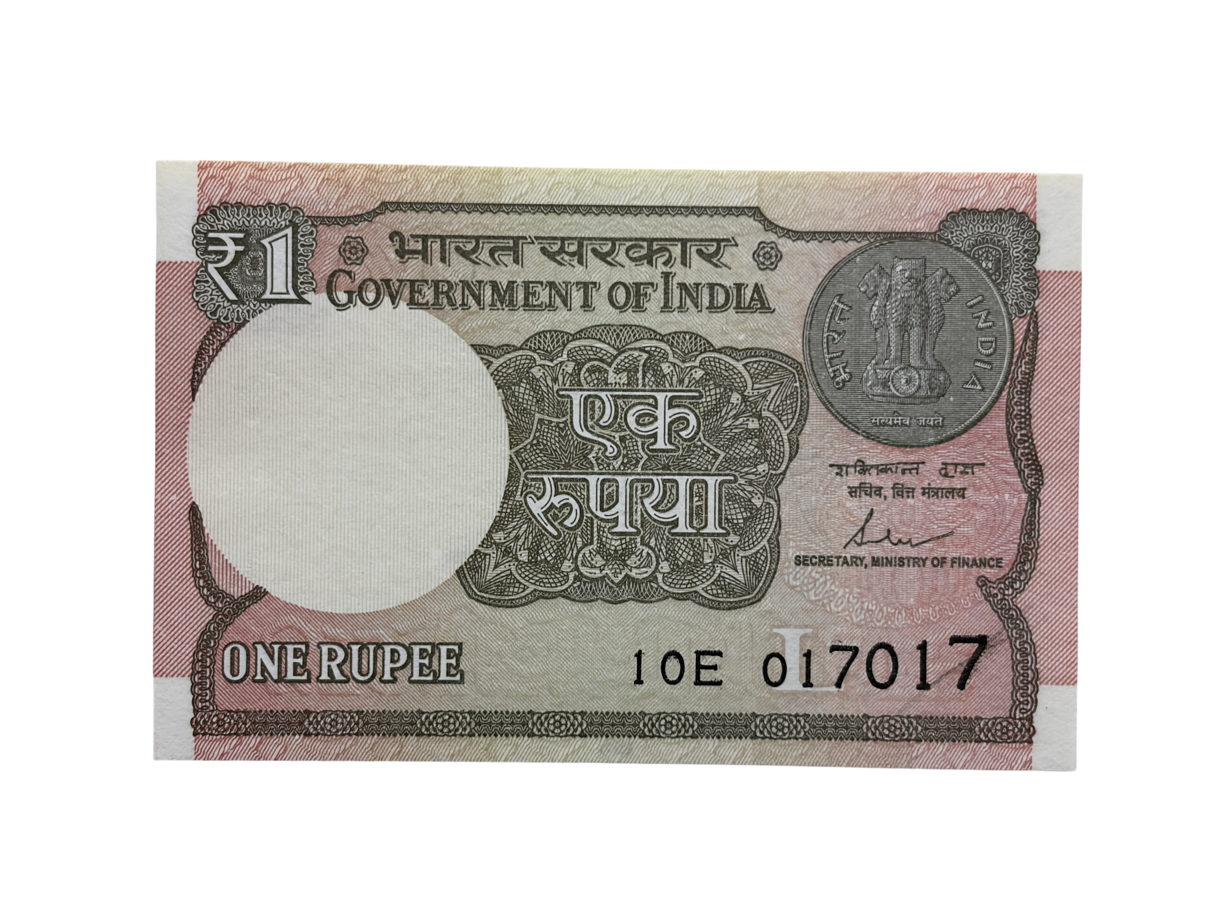 India, 2017 Rupee 1 Banknote, Fancy Doubling Serial Number 017-017, Sign. Shaktikanta Das, Inset L, UNC, (10E 017017)