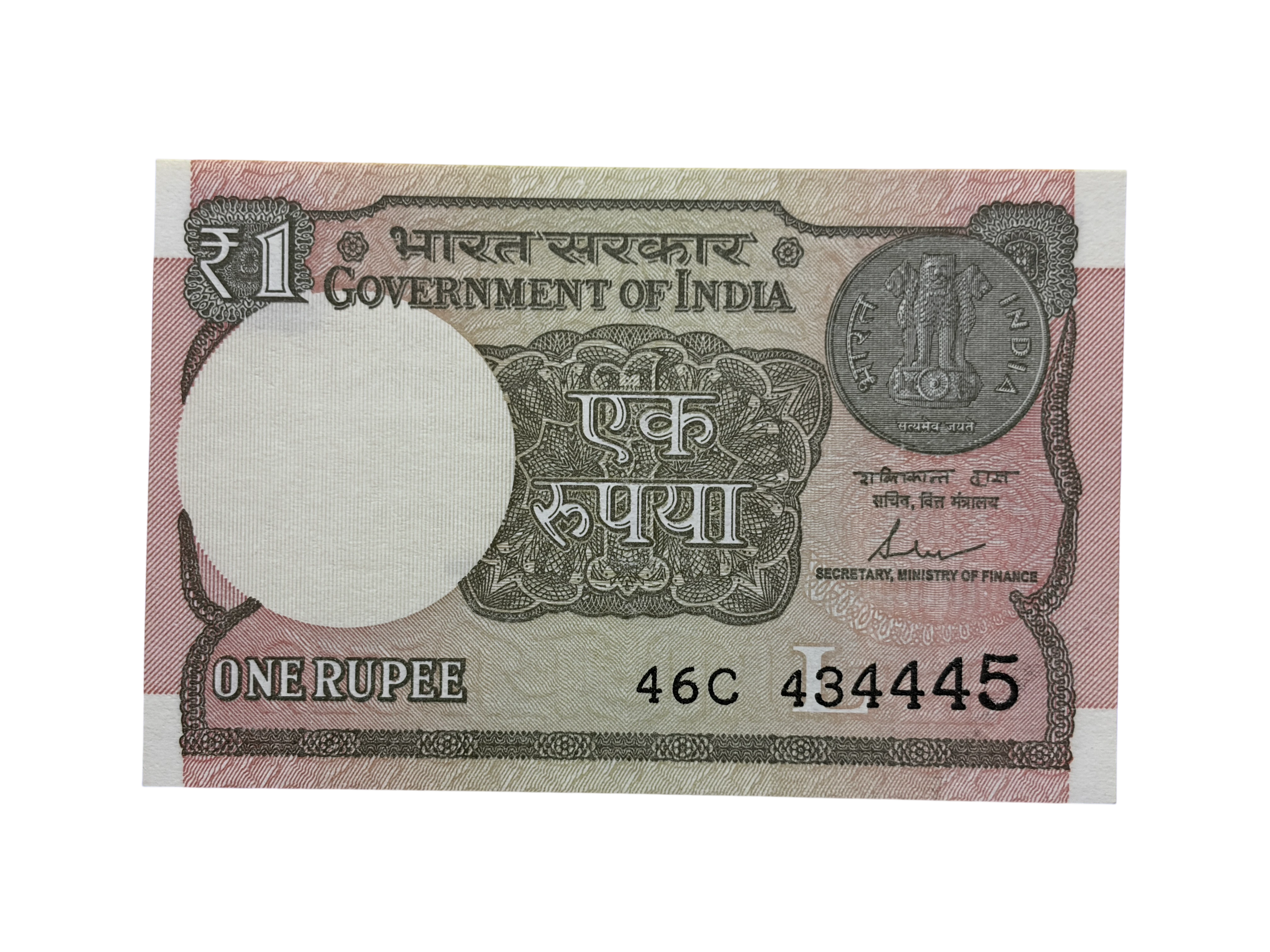India, 2017 Rupee 1 Banknote, Fancy Ladder Serial Number 46 - 43-44-45, Sign. Shaktikanta Das, Inset L, UNC, (46C 434445)