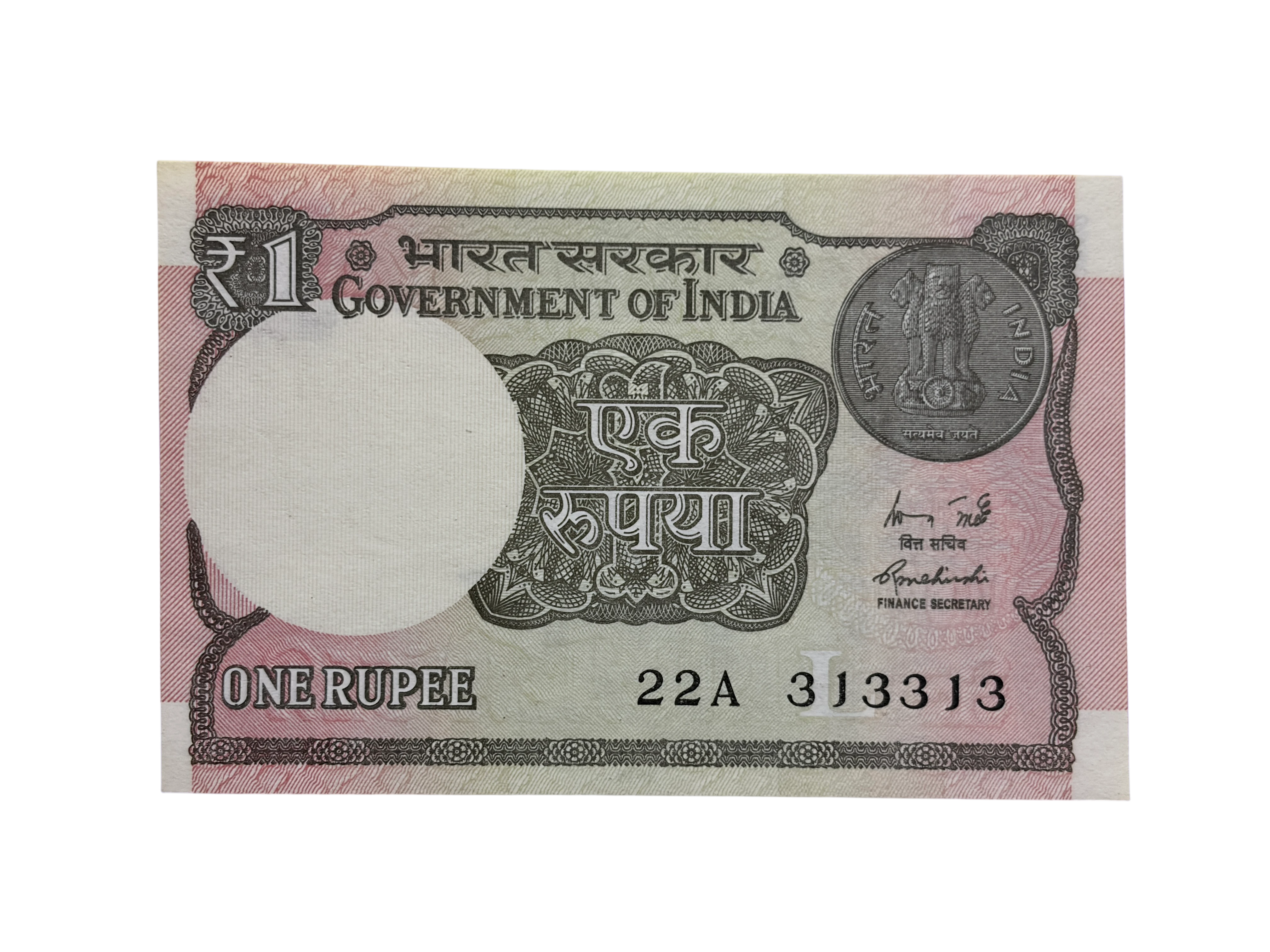 India, 2015 Rupee 1 Banknote, Fancy Mirror & Doubling Serial Number 313-313, Sign. Rajiv Mehrishi, Inset L, UNC, (22A 313313)
