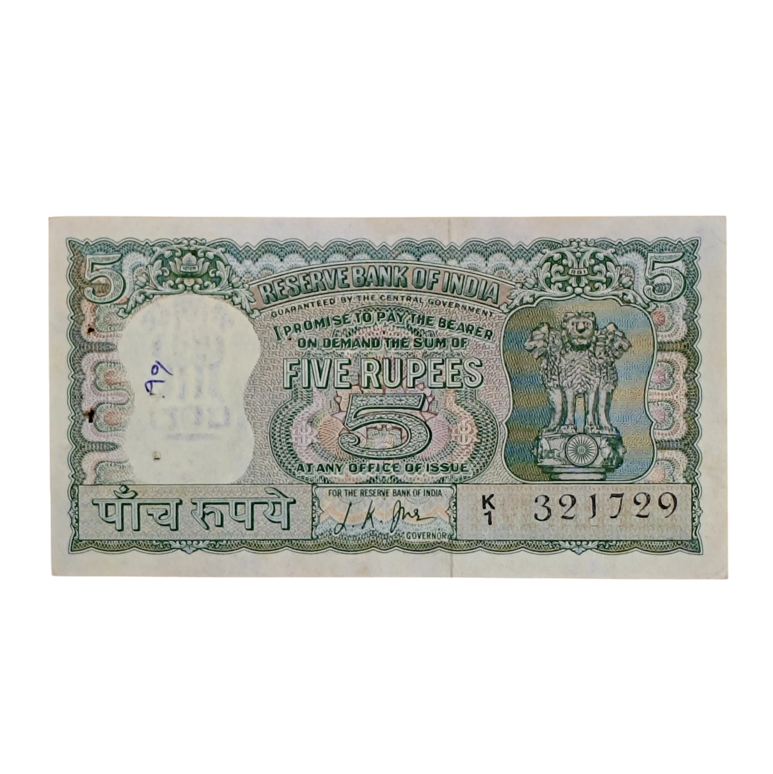 5 Rupees L.K.Jha Diamond Issue Banknote (K1 321729)